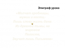 Презентация по истории России на тему Культура Русских земель XII - XIII