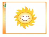 Презентация к уроку математики 6 класс на тему Координатная плоскость