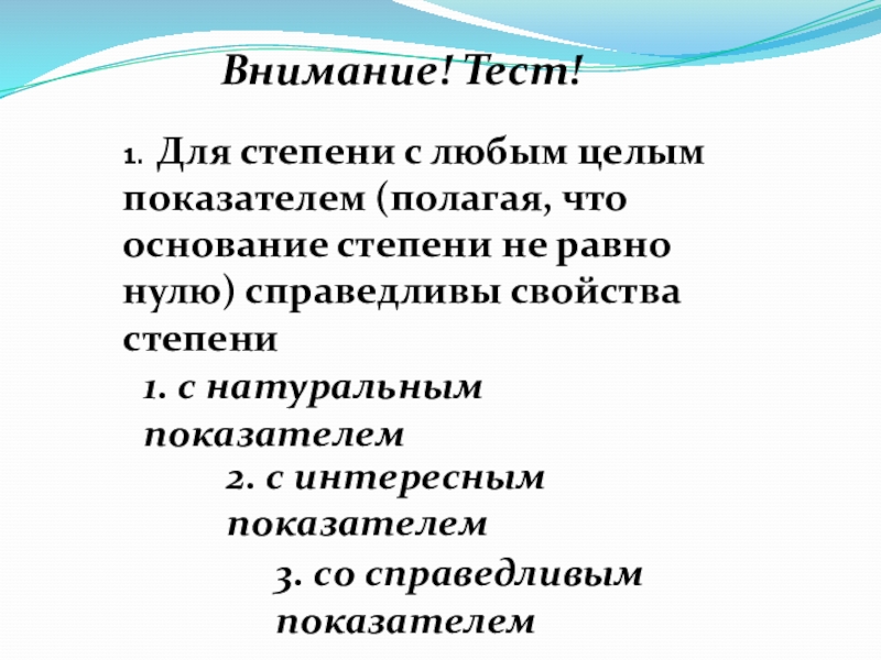 Степени основания 8