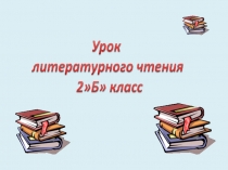 А.П.Гайдар  Совесть