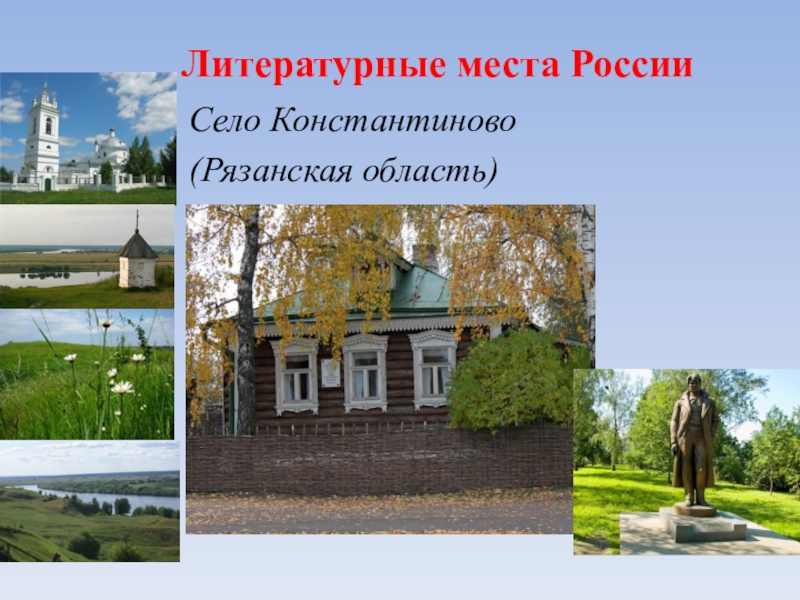 Карта село константиново рязанская область