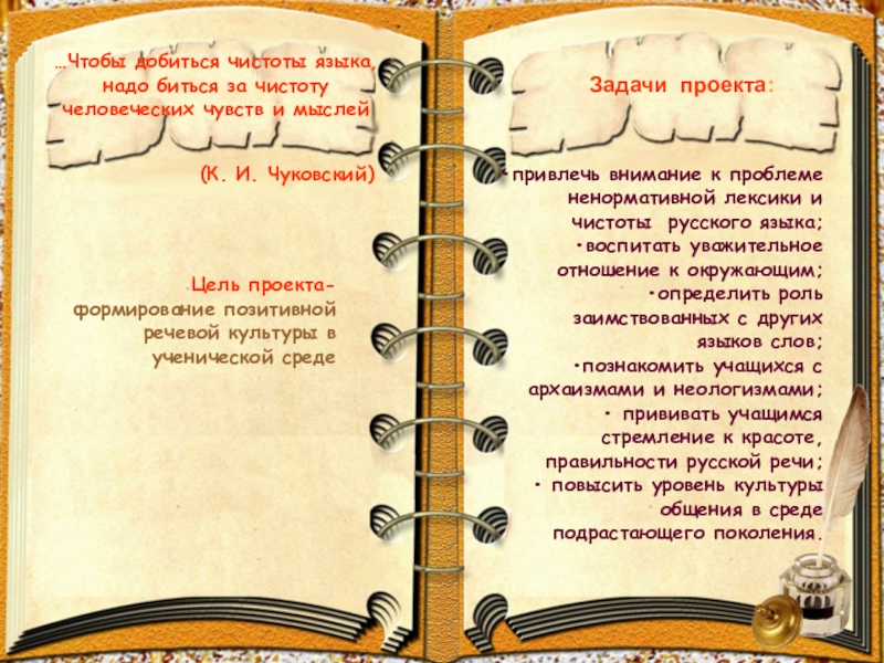 Литература как язык культуры доклад