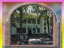 Презентация Прощание с начальной школой