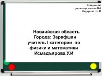 Презентация по физике на тему молекулы (6 класс)