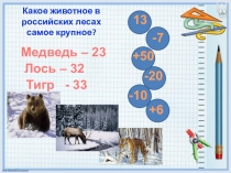 Урок математики во 2 классе (конспект+ презентация)