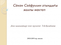 400 метр қашықтыққа жылдамдықпен жүгіру