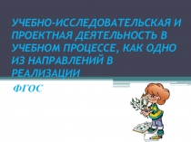 Презентация по проектной деятельности