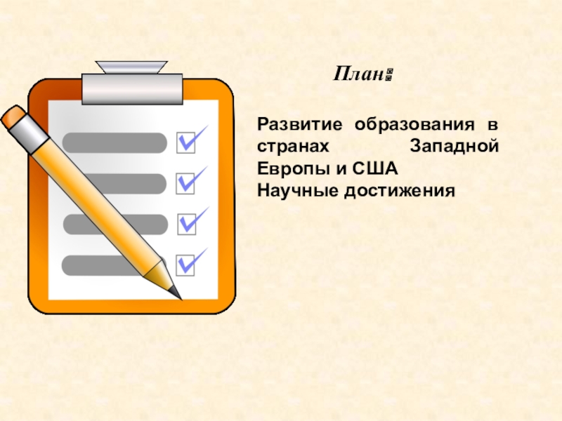 Для чего нужны сбережения. Зачем нужны сбережения. Традиционное общество хронологические рамки. Для чего нужны накопления. Виды сбережений виды вклада урока.