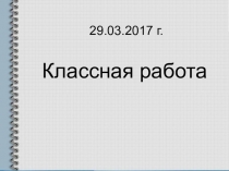 Презентация по теме: Решение задач по теории вероятности