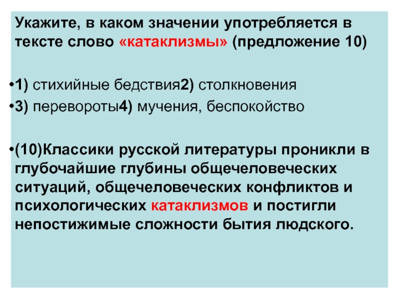 В каком значении употреблено слово. Значение слова катаклизм. В каких значениях употребляется понятие экономика. Термин договор употребляется в значениях. Укажите, в каком значении употребляется в предложении слово <<туча>>?.