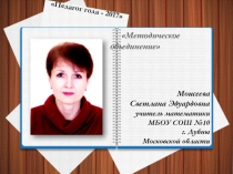 Повышение уровня мотивации к изучению математики у школьников