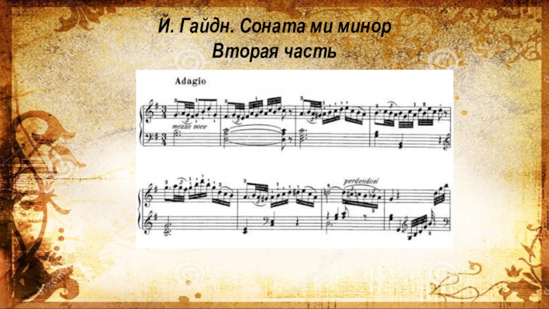 Гайдн ноты. Гайдн Соната ми минор 2 часть. Гайдн Соната Ре мажор 1 часть. Гайдн Соната ми минор. Гайдн Соната ми минор 1 часть.