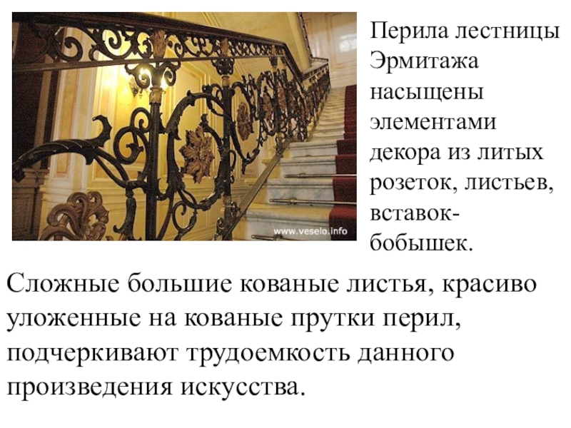 План эрмитажа иорданская лестница