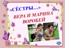 Презентация по внеклассному чтению для старшеклассников