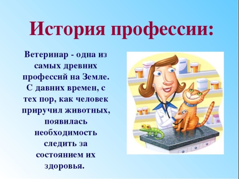 Составьте рассказ о своей будущей профессии используя следующий план какая профессия вас