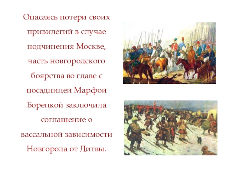 Картина отправка марфы борецкой и новгородского вечевого колокола