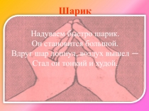 Презентация к интегрированному уроку по сказке Э. Киселёвой Мальчик огонёк