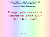 Реализация деятельностного метода, технология Ситуация в непосредственной образовательной деятельности