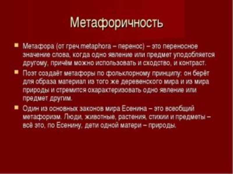 Метафорическое название проекта