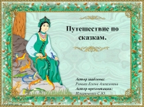 Презентация по обучению грамоте на тему  Букву Б,б, звуки [б][б']. Закрепление изученного материала.