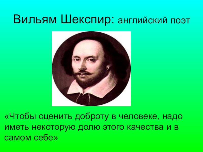 Оценить д. Чтобы оценить доброту надо. Изложение чтобы оценить доброту. Чтобы оценить доброту в человеке. Чтобы оценить доброту и понять ее.