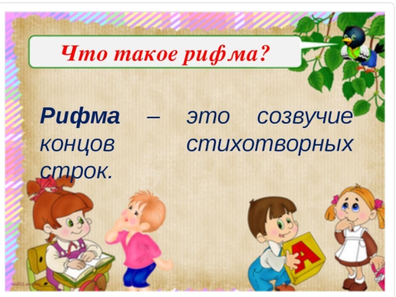 Конспект урока с презентацией для начальной школы