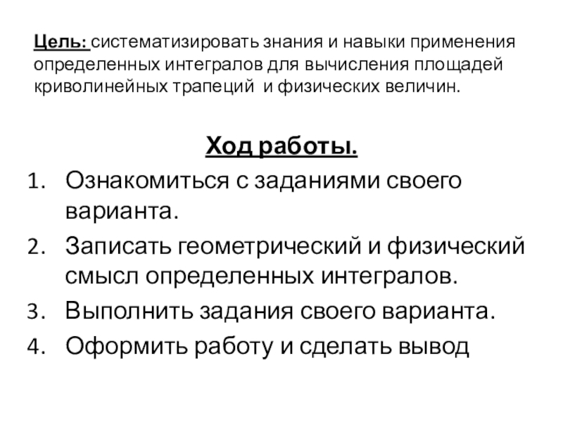 в целях систематизации работы