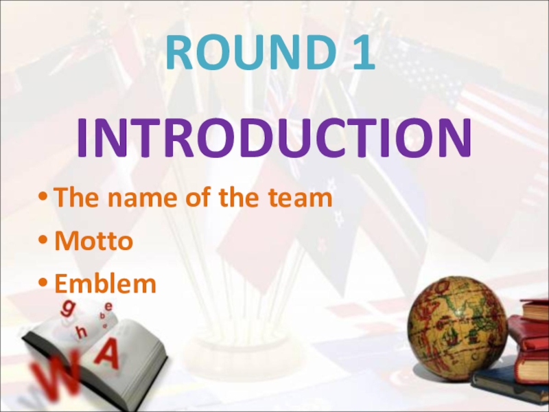 ROUND 1 INTRODUCTIONThe name of the teamMottoEmblem