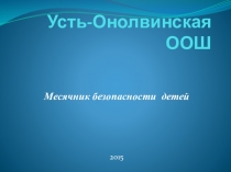 Презентация по ОБЖ Отчет месячника