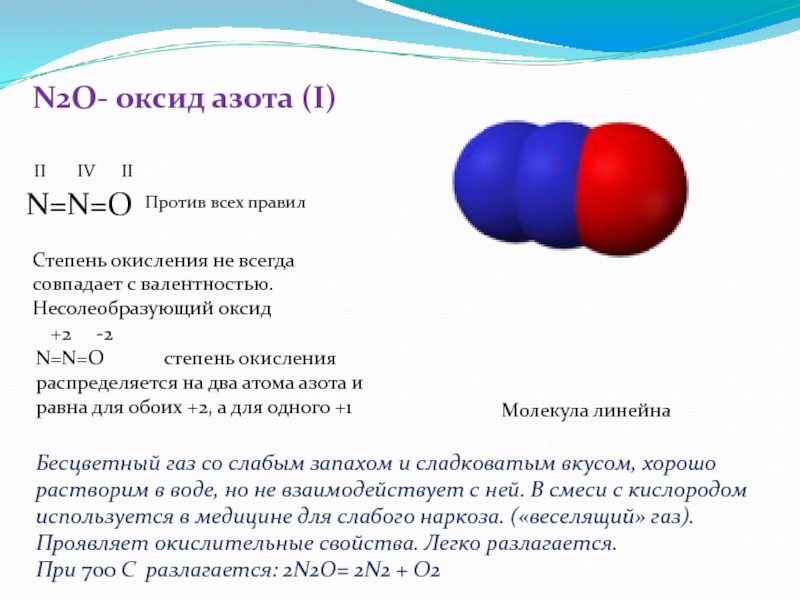 2 оксид калия оксид азота v
