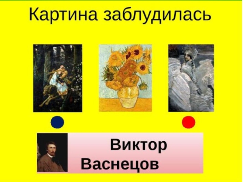 Зритель изо. Художники и зрители урок изо в 1 классе. Художник и зритель изо 1 класс презентация. Презентация по изо художники и зрители 1 класс школа России. Художники и зрители (обобщение темы)..