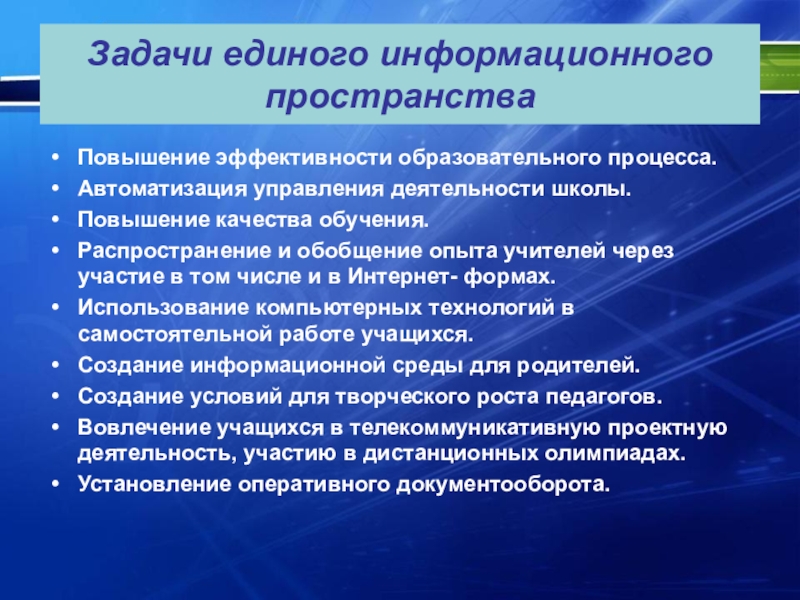 Управленческий проект по повышению качества образования в школе