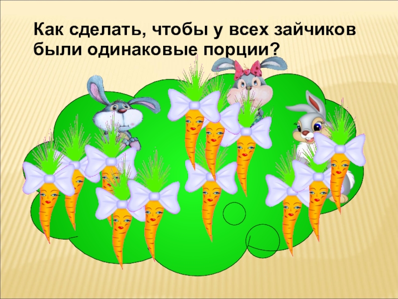 Составление задач на сложение вычитание по одному рисунку презентация 1 класс школа россии