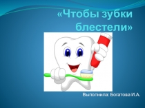 Презентация по развитию речи