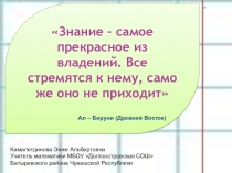 Презентация по алгебре Логарифмы. Повторение (11 класс)