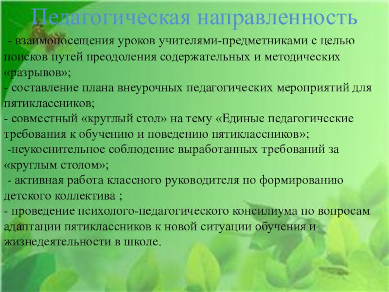 Взаимопосещение уроков образец. Взаимопосещение уроков цель. Цель взаимопосещения занятий преподавателей. Цели взаимопосещений занятий преподавателями. Взаимопосещение уроков учителями цель.