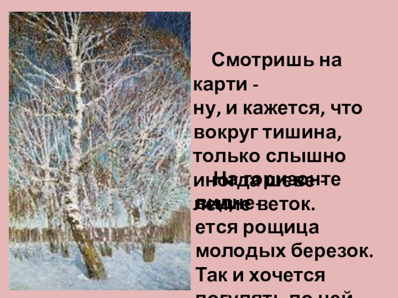 Сочинение февральская лазурь по картине и э грабаря февральская лазурь 4 класс