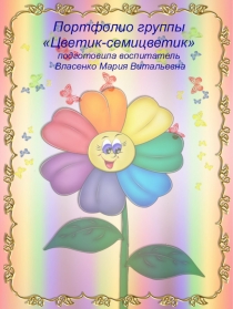 Визитная карточка моей группы