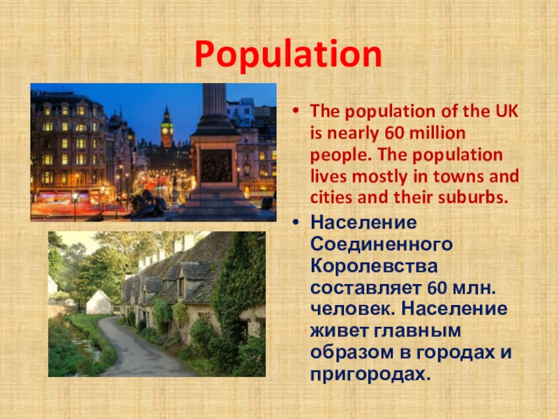 PopulationThe population of the UK is nearly 60 million people. The population lives mostly in towns