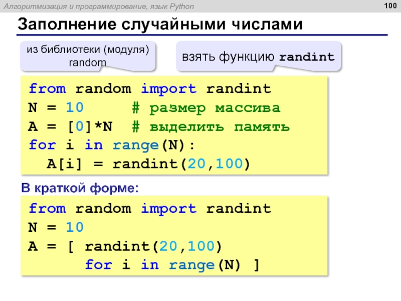 Проекты по программированию python