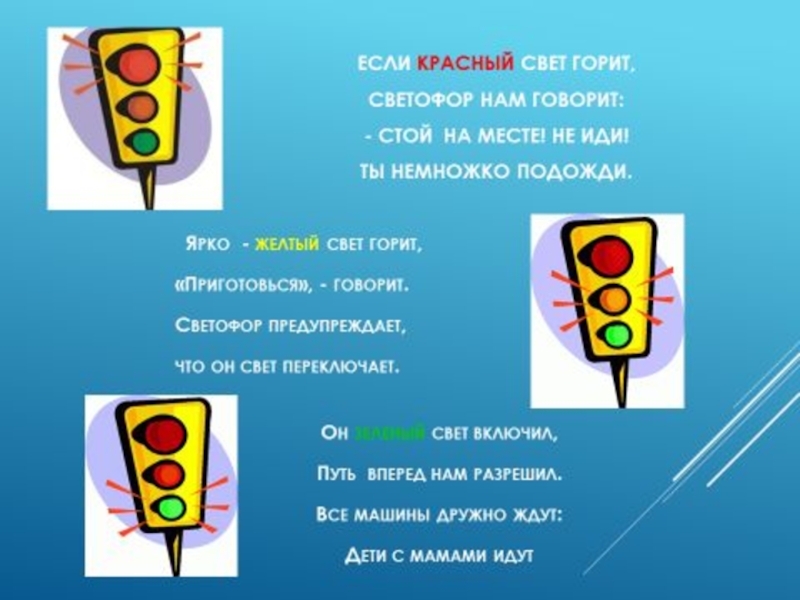 Проект мой друг светофор в старшей группе