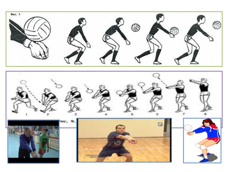 Тест по волейболу 7. Техника нижней передачи в волейболе. Нижняя передача в волейболе. Стойка волейболиста техника. Контрольная задание для физкультуры волейбол.