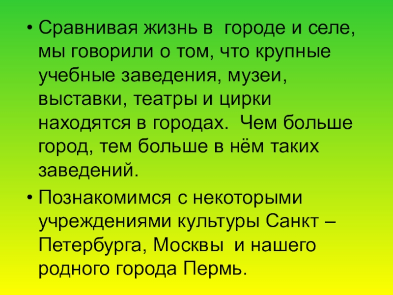 Сравните жизнь. Сравнение в жизни.