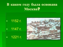 Презентация по истории Отечества на тему Иван Калита и его успехи (7 класс)