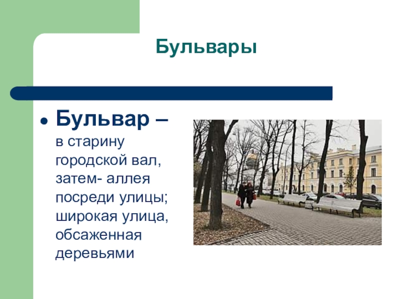 Презентация 3 кл