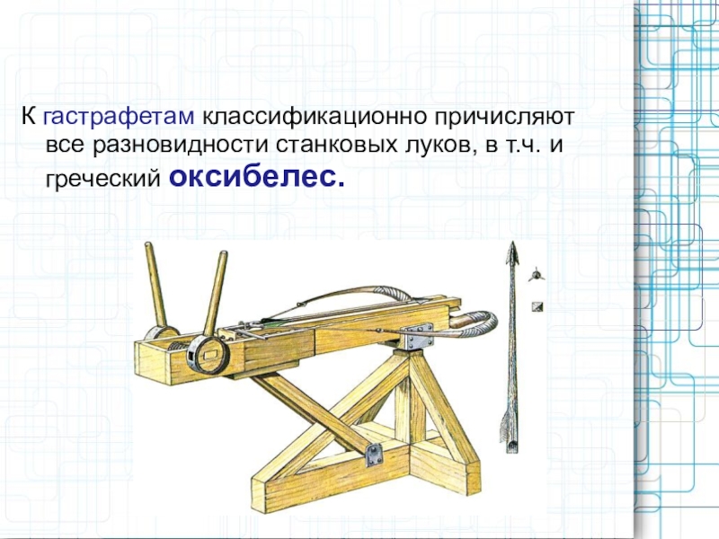 Простые механизмы в древнем египте. Механизмы древности. Простые механизмы в древности.