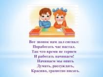 Презентация по русскому языку на тему Глагол