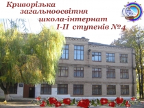 Презентация педагогического опыта учителя зарубежной литературы Ткаченко Е.Ю.