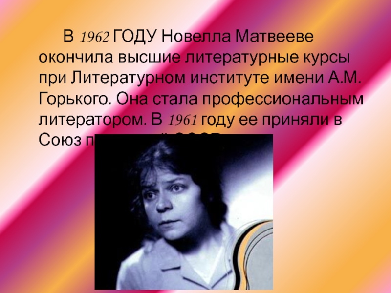 Новелла какой год