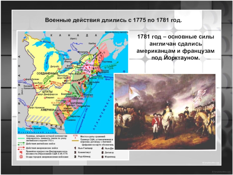 История действий. 1775 1783 Война за независимость США образование США. Карта войны за независимость США С датами образования. Война за независимость в США И образование США. Война за независимость британских колоний в Северной Америке.